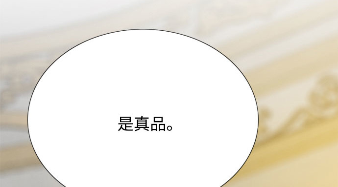 第62话 两幅画（1） 第 48 页