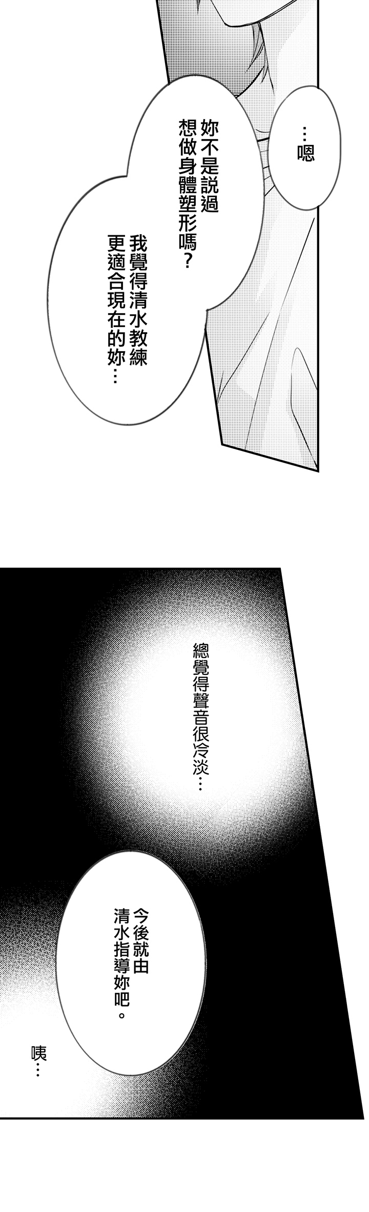 第11话 第 31 页