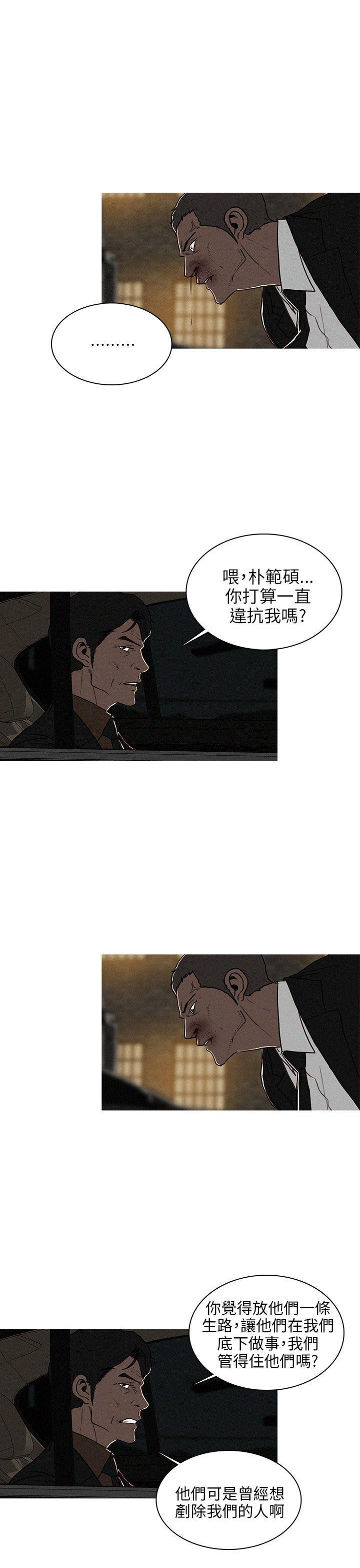 第36话 第 15 页