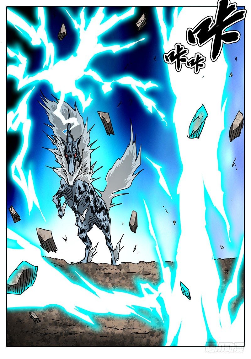 第69话 雷兽形态 第 18 页