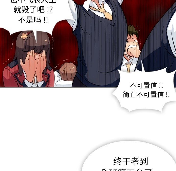 第31话 第 7 页