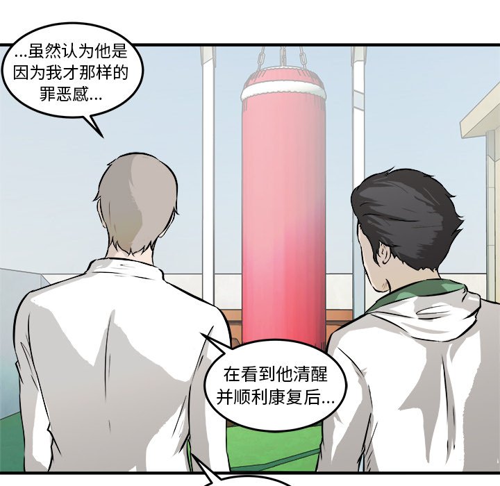 第18话 第 81 页
