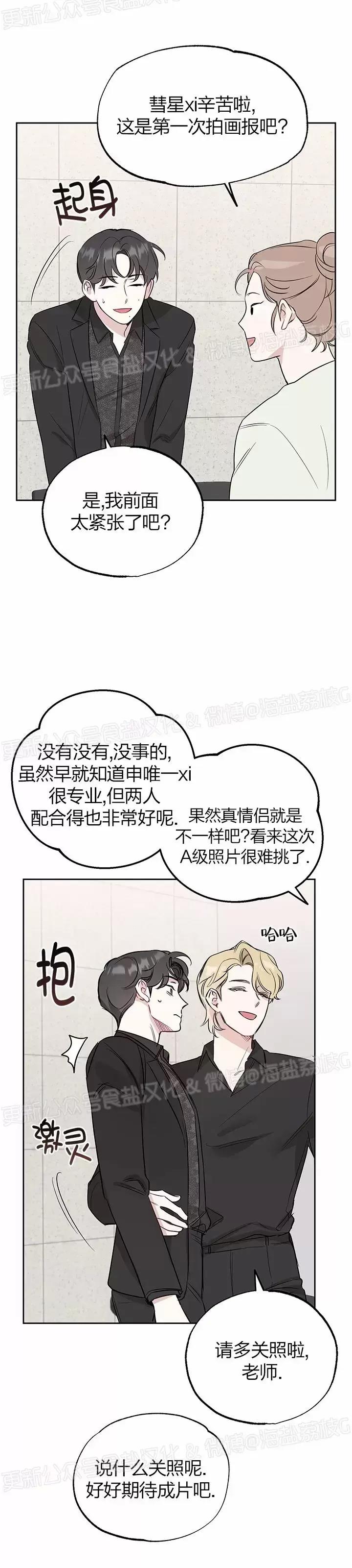 第08话 第 23 页