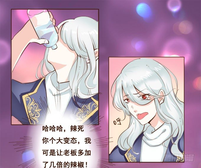 美味的约会 第 27 页