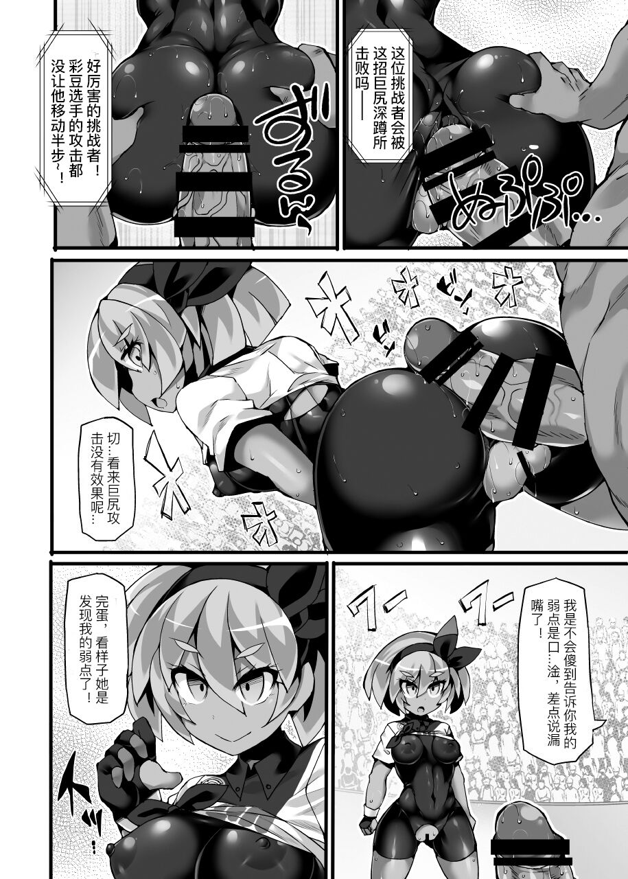 第1话 第 9 页