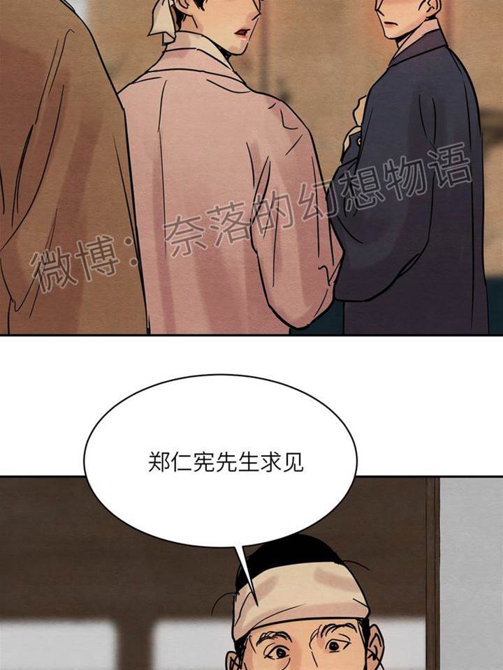 第7话 第 30 页