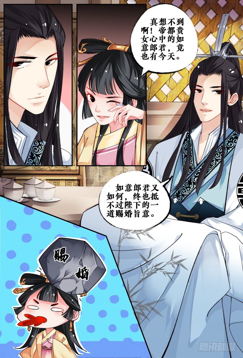 第四话 第 7 页