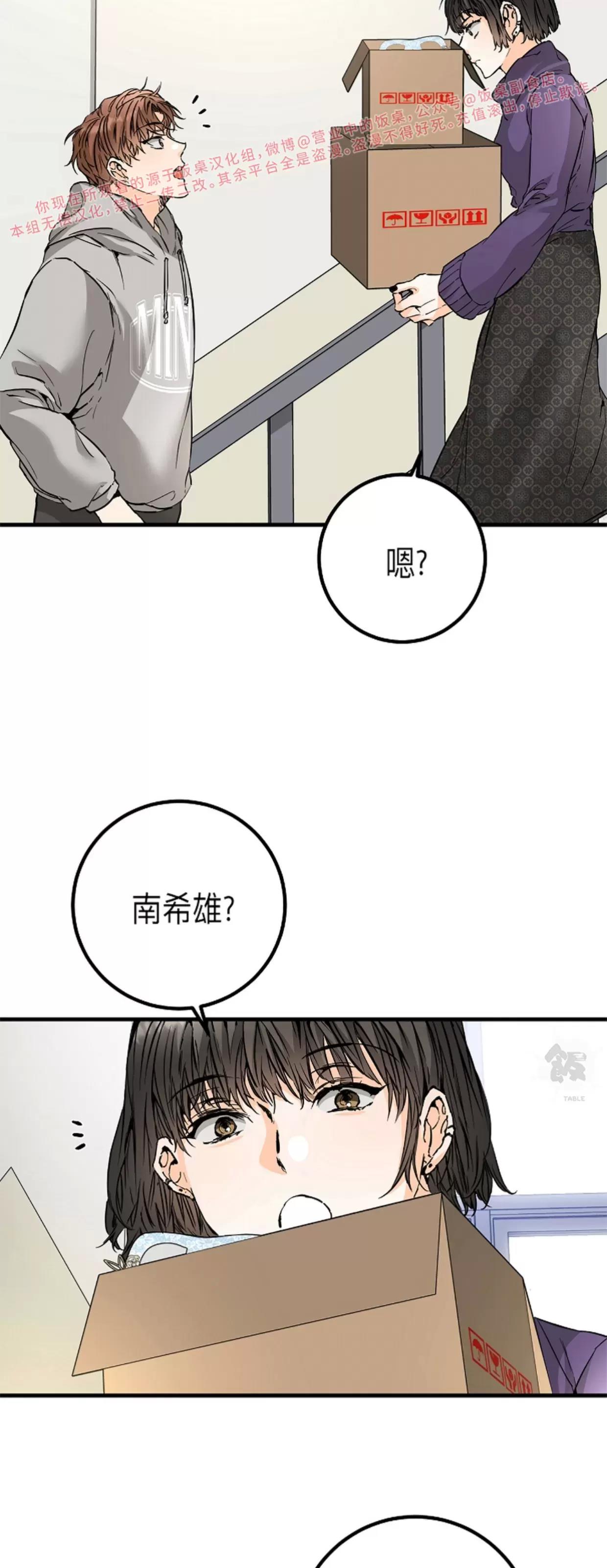 第30话 第 14 页