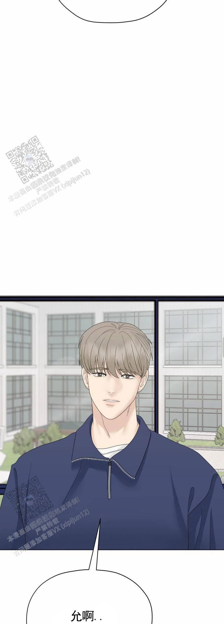 第13话 调查 第 14 页