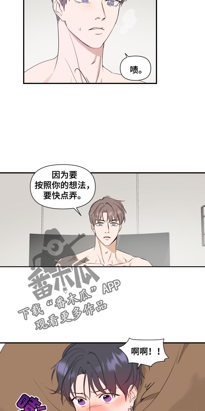 第30话 执着 第 13 页