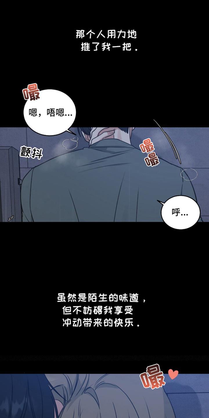 第1话 阴魂不散 第 6 页