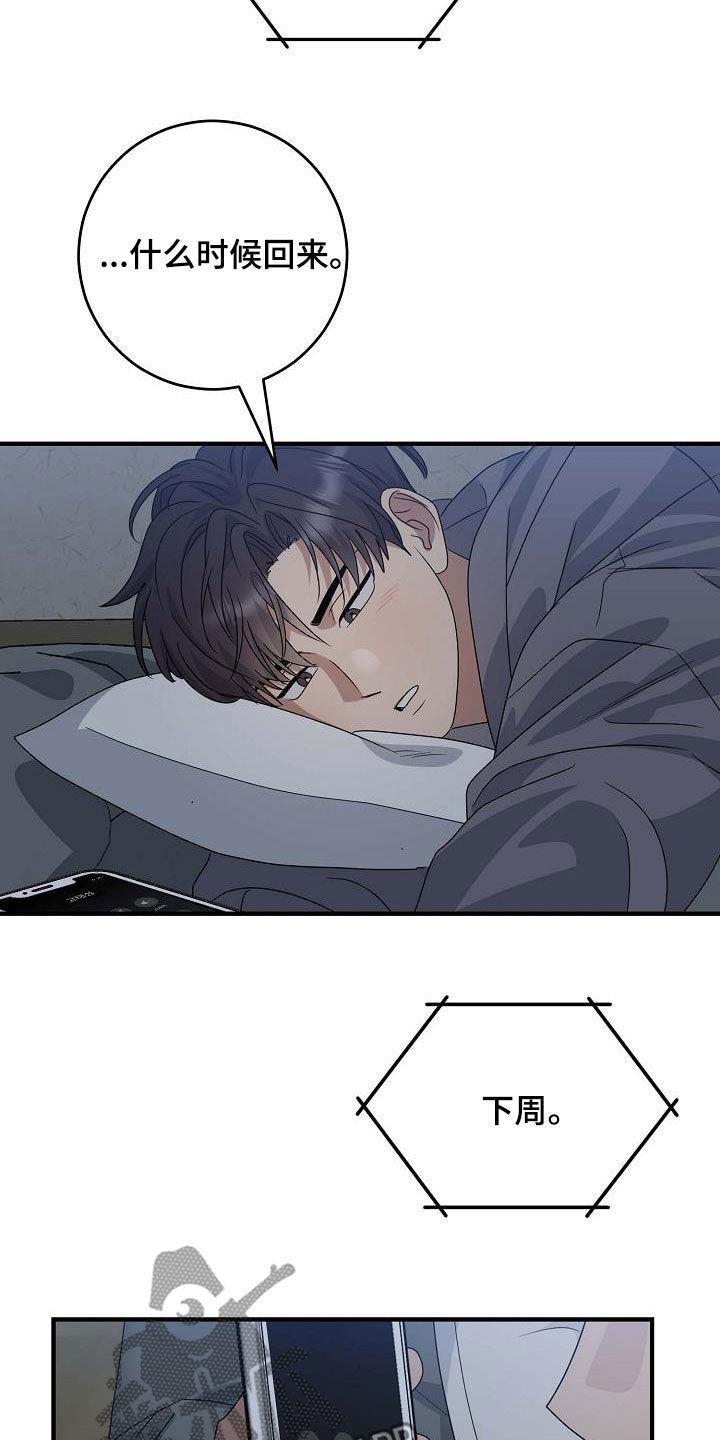 第34话 要主动 第 5 页