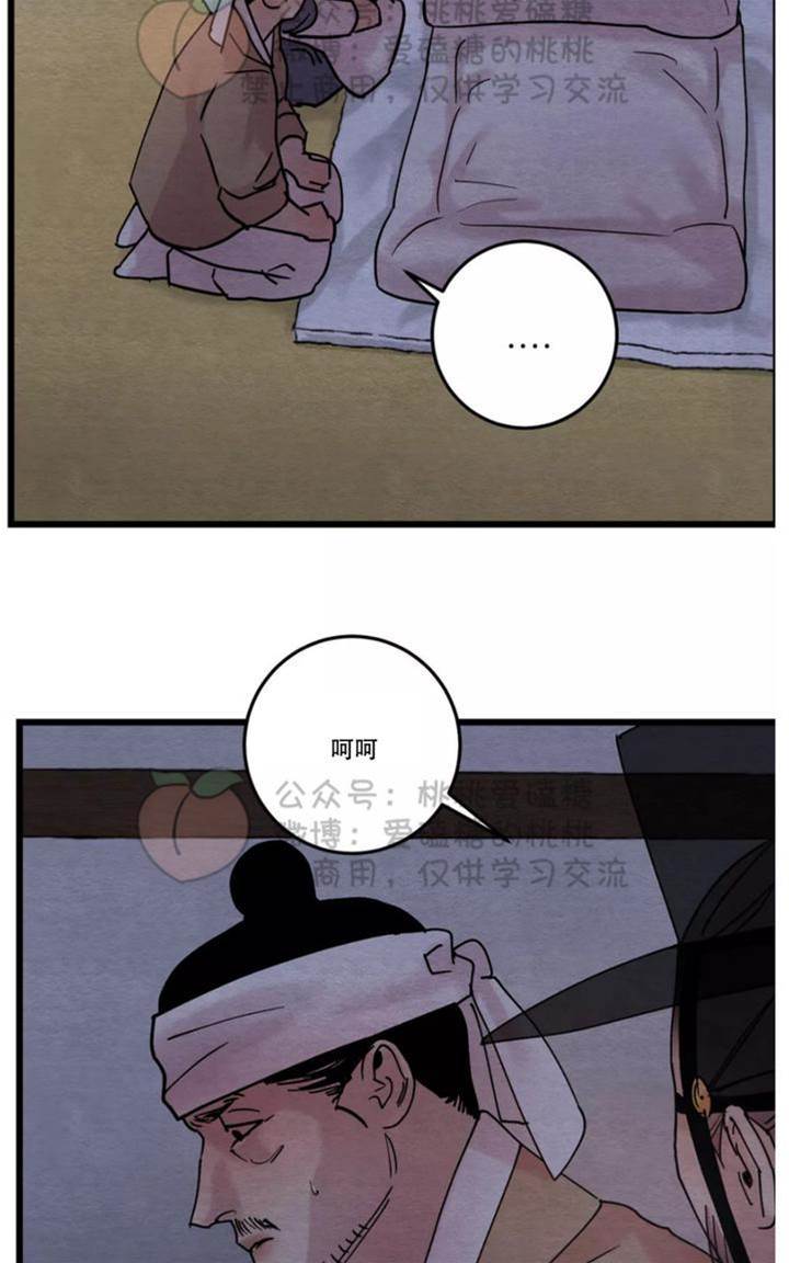 第33话 第 30 页