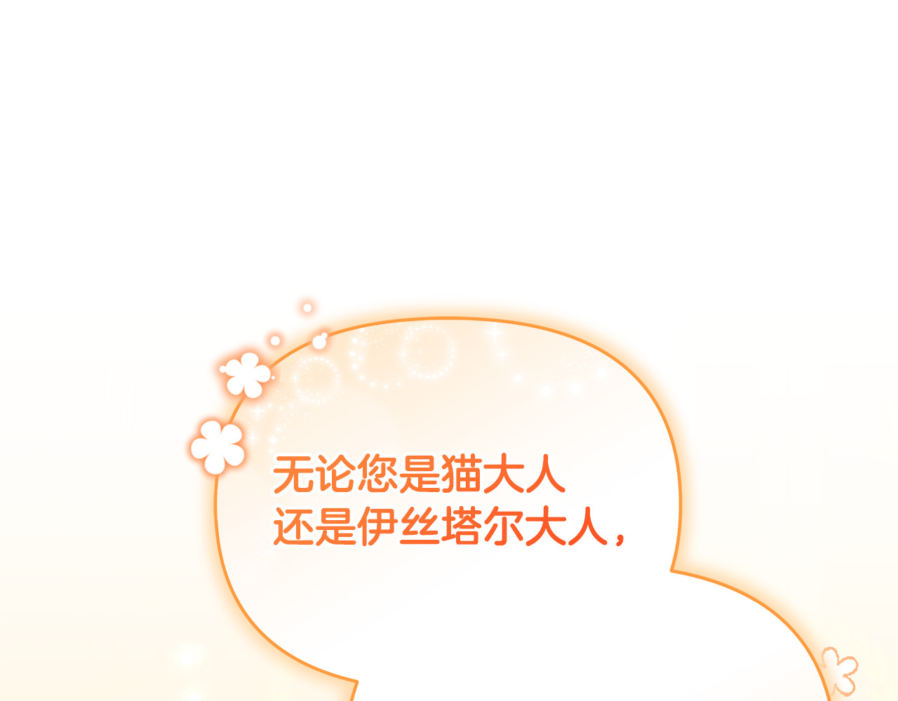 第24话 就要消失了吗？ 第 60 页