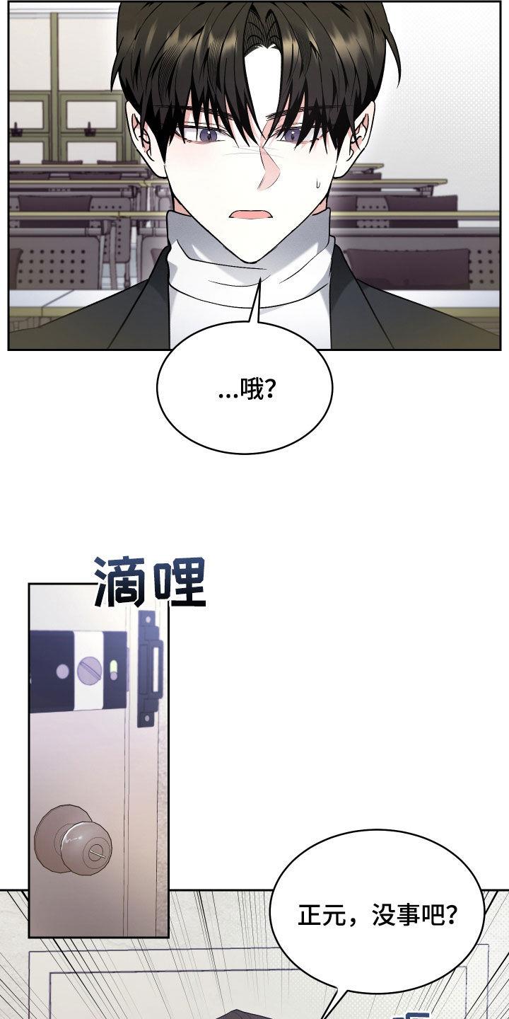 第32话 你生病了 第 4 页