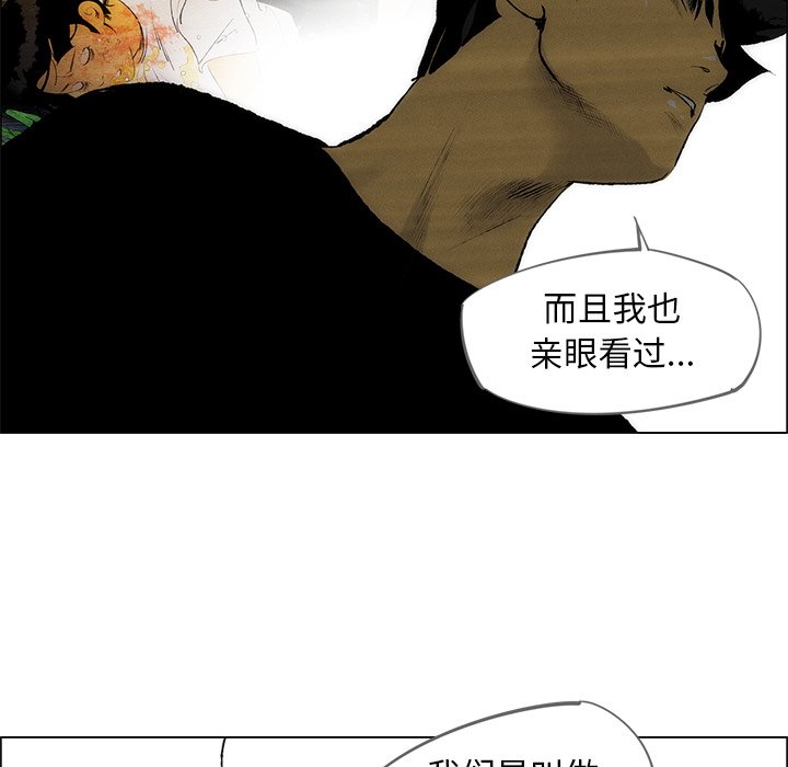 第32话 第 94 页