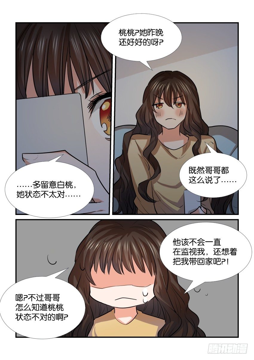 第三十二话 第 17 页