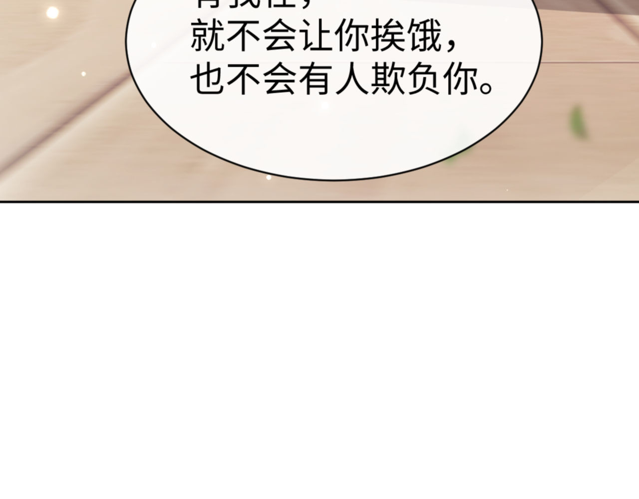 第54话 一家老少都有料！ 第 36 页