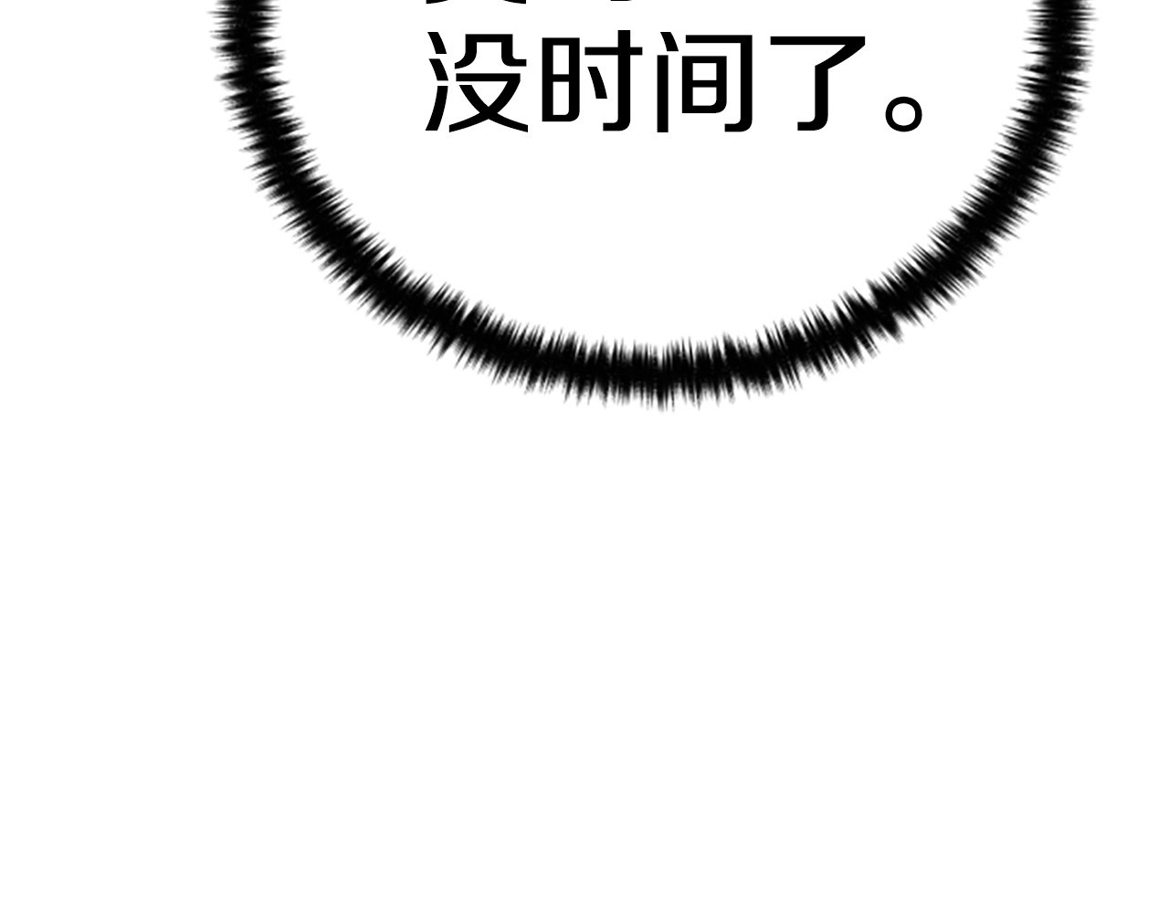 第111话 会错意 第 38 页