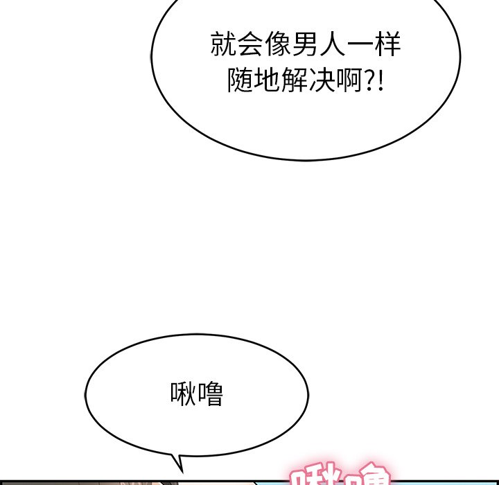 第31话 第 41 页