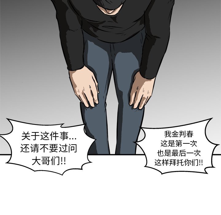 第19话 第 68 页