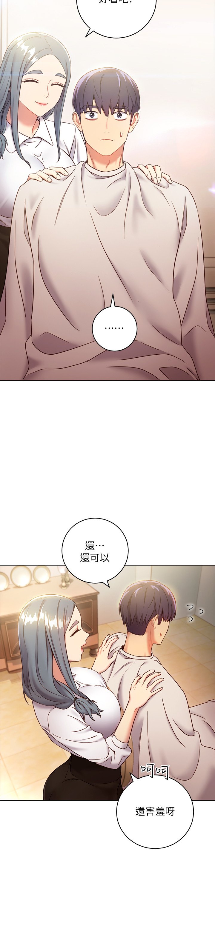 第19话 - 真是个坏孩子呢… 第 25 页