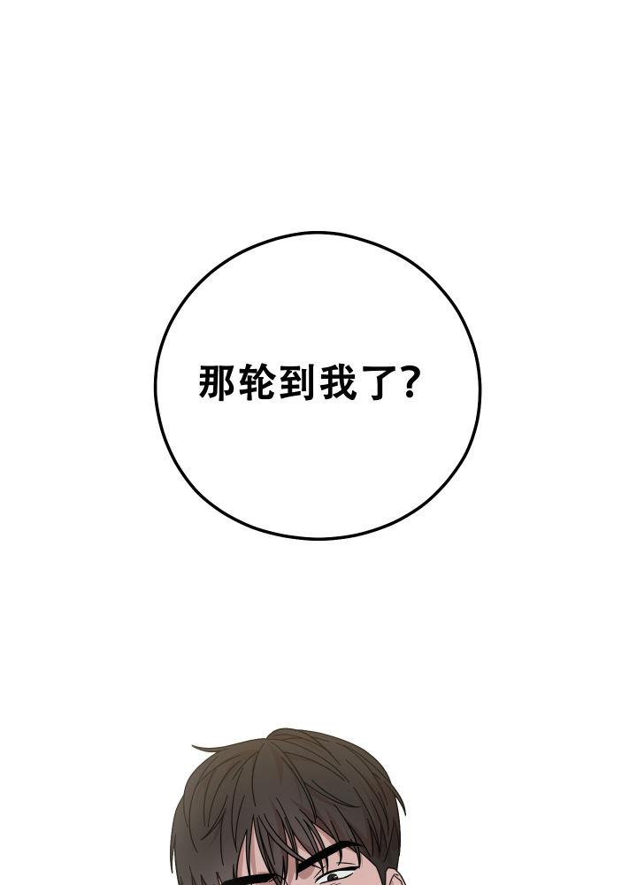 第5话 实在是太快乐了 第 32 页