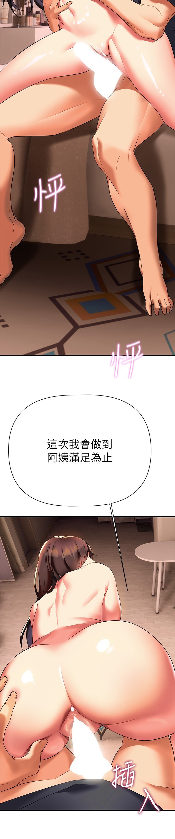 第9话 - 腋下间散发的熟女费洛蒙 第 25 页
