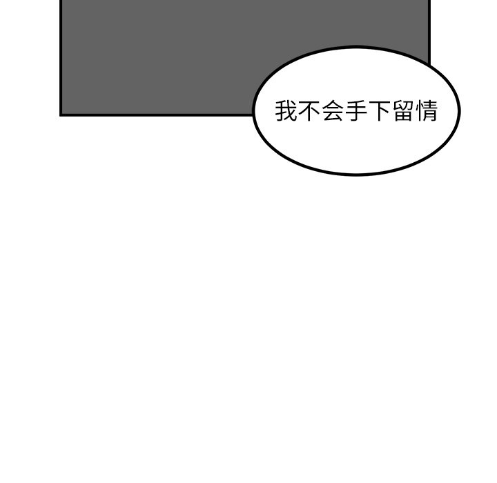 第85话 第 121 页