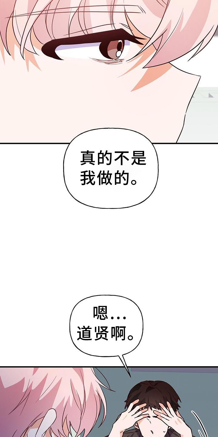 第33话 有话要说 第 13 页