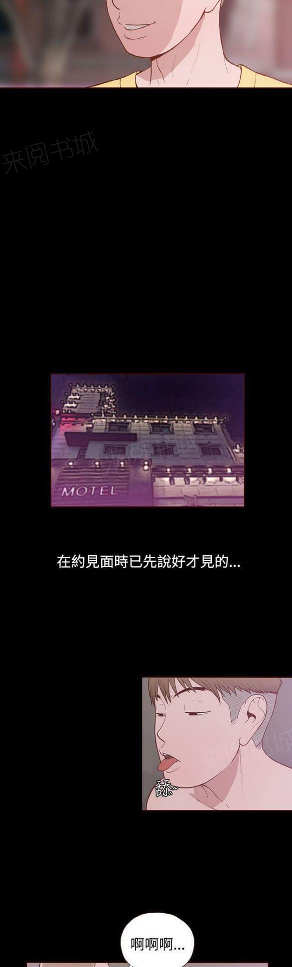 第10话 第 12 页