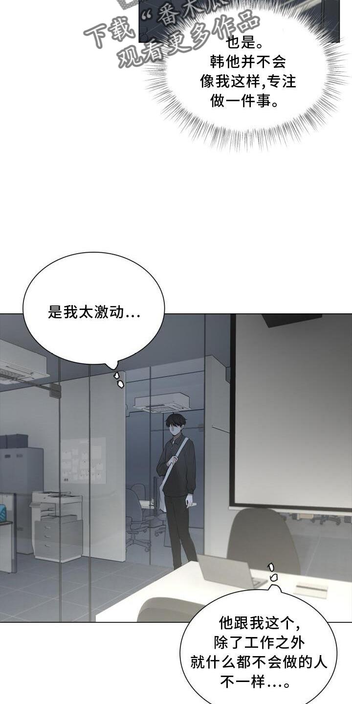 第25话 上班 第 18 页