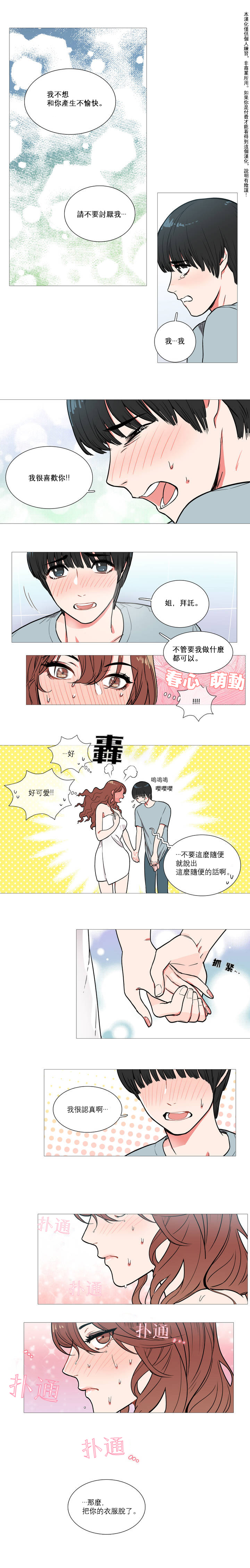 第1话 第 11 页