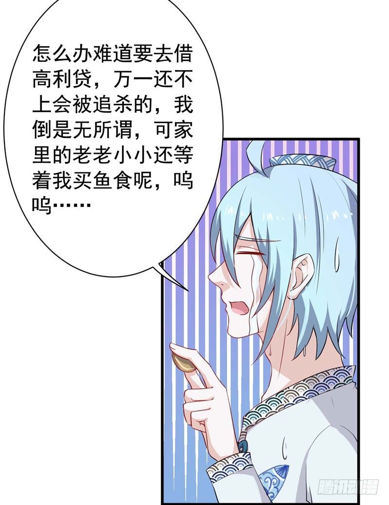 057我要你去死 第 28 页