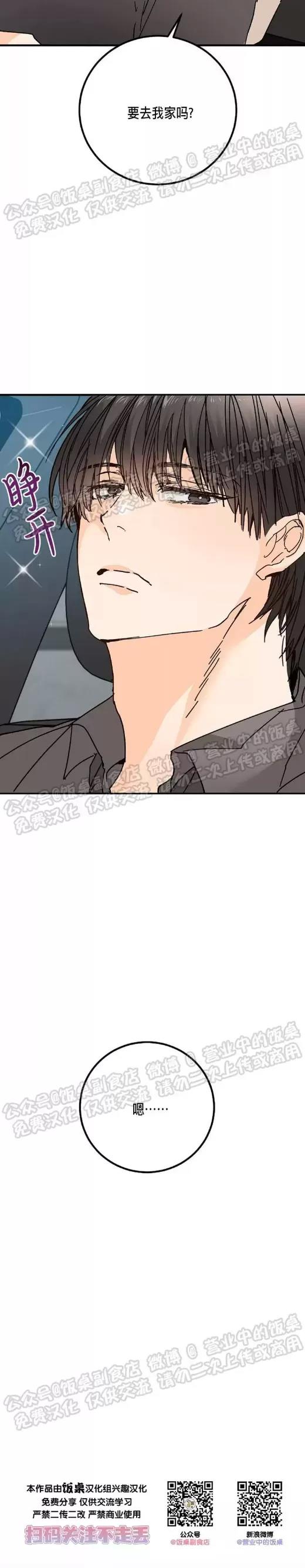第11话 第 20 页