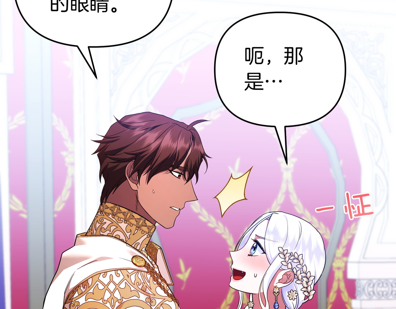 第65话 即位典礼 第 58 页