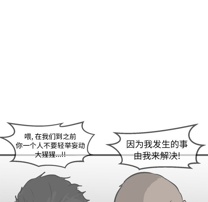 第51话 第 40 页