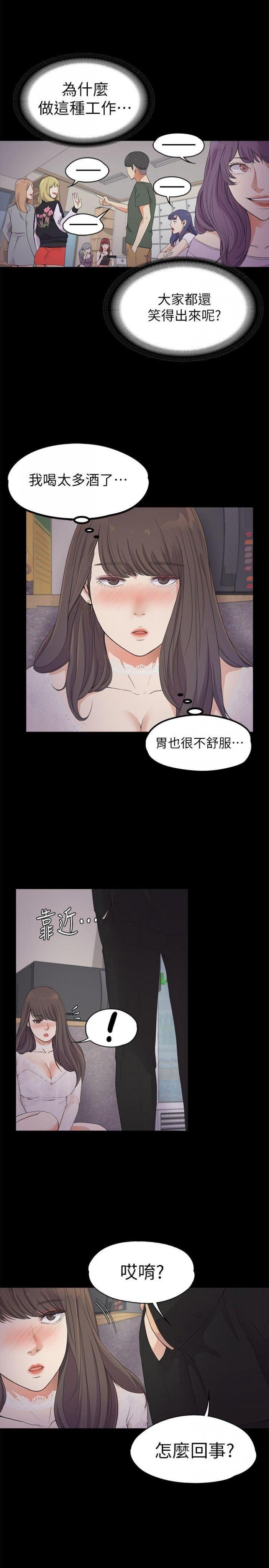 第20话 - 一天赚到的钱 第 24 页