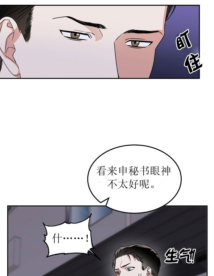 5话 第 7 页