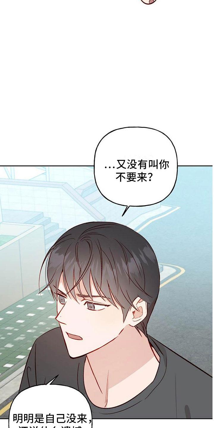 第31话 奖励 第 18 页