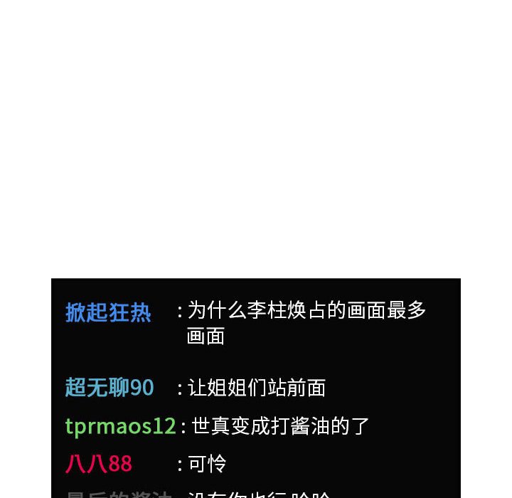第20话 第 24 页