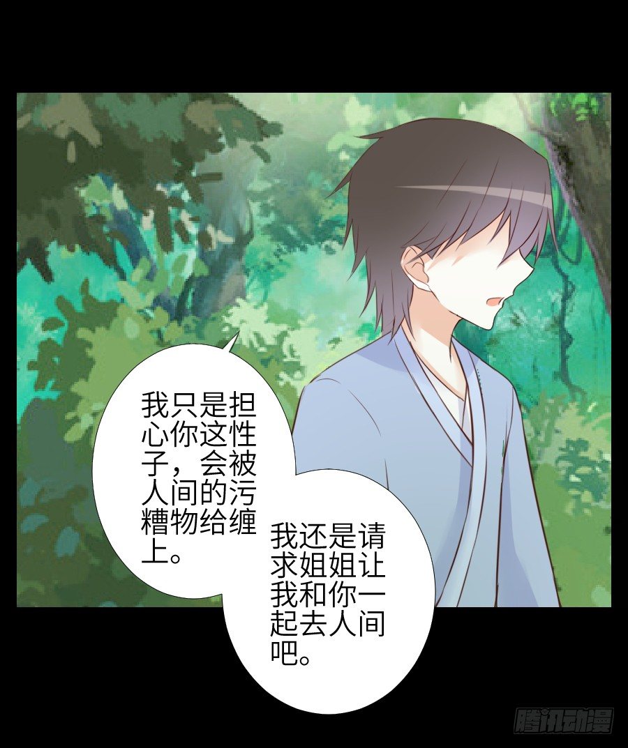 终现身世 第 19 页
