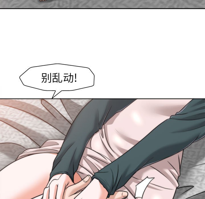 第32话 第 71 页