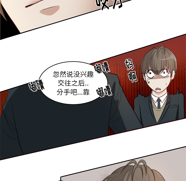 第2话 第 52 页
