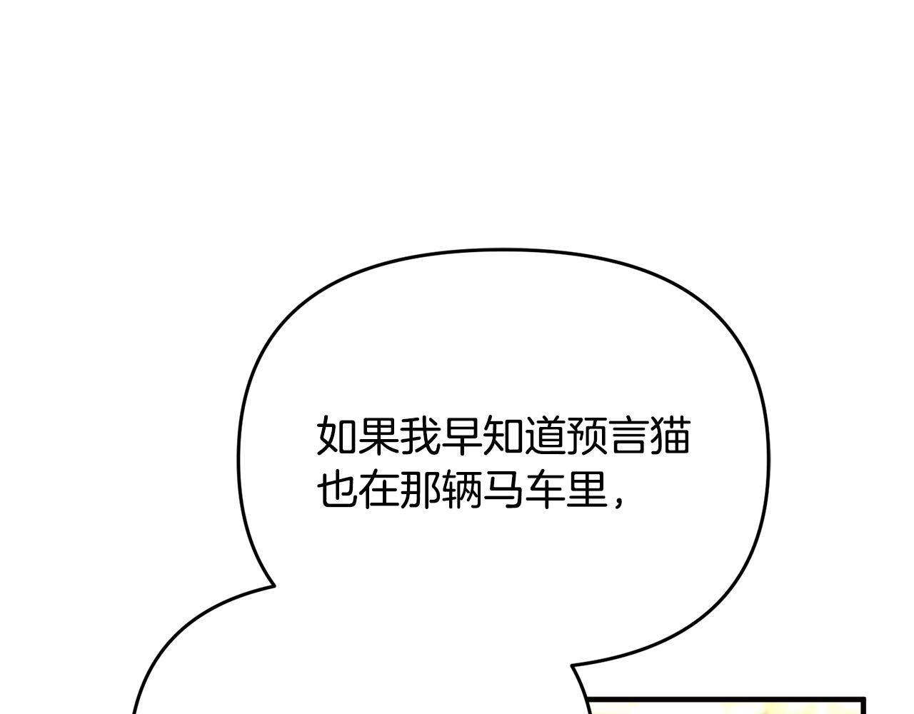 第41话 心生一计 第 51 页