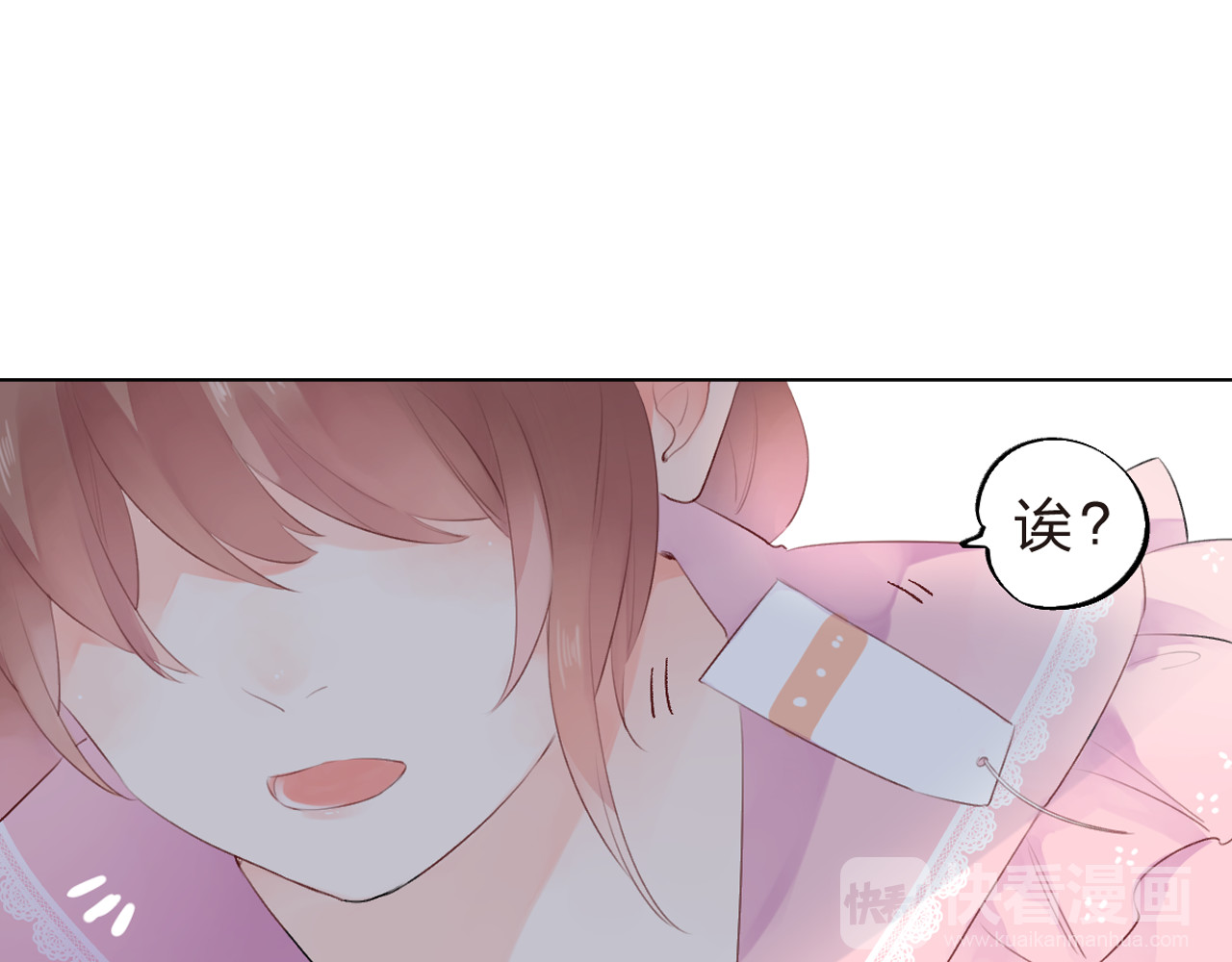 第23话 狼狈 第 73 页
