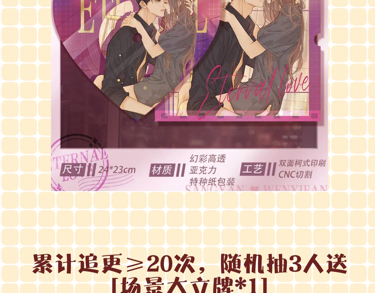 第6期 约会的一天 第 32 页