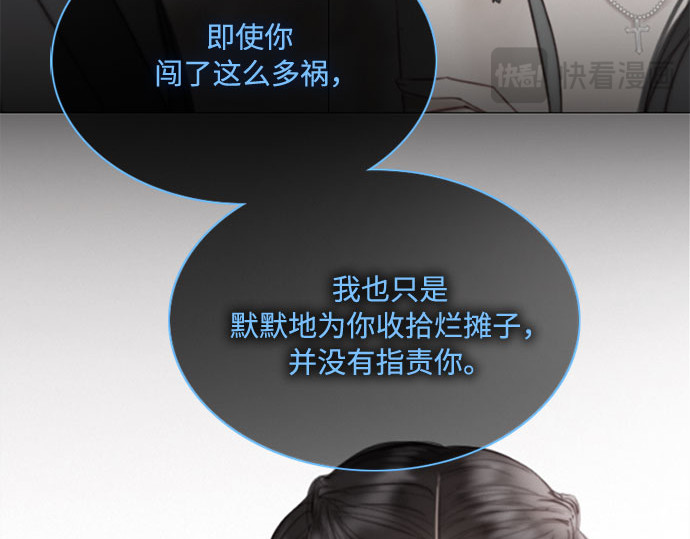 第37话 蚕食的颜色 第 101 页