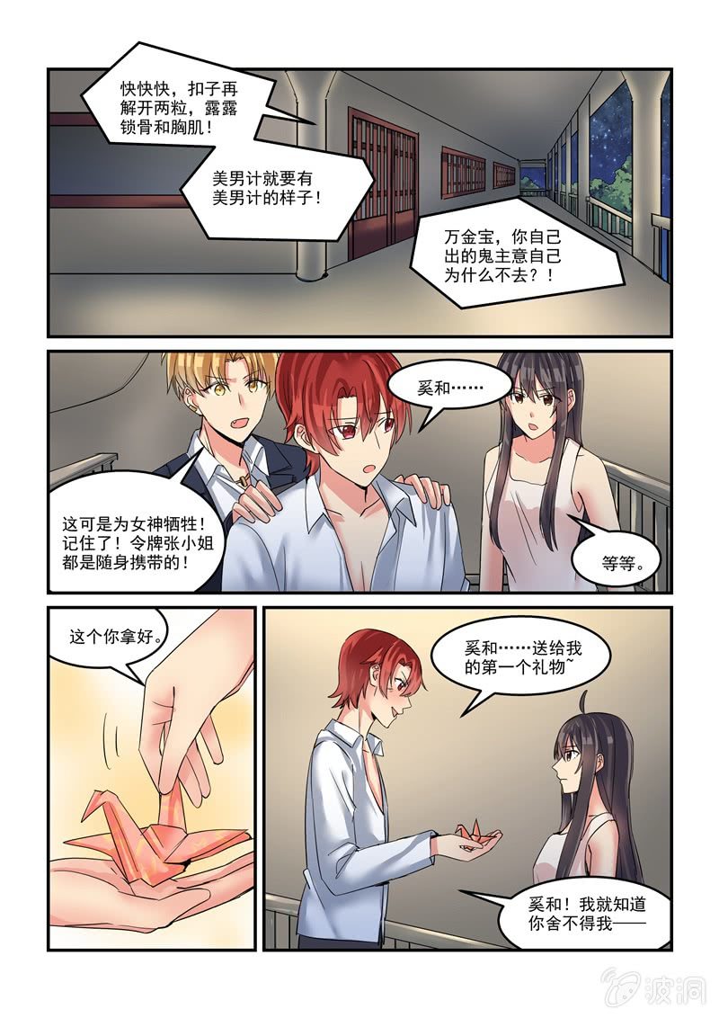 第46话 第 9 页