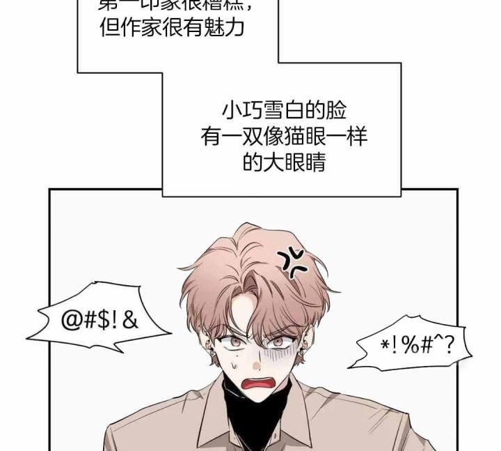 第144话 毫无改变 第 32 页